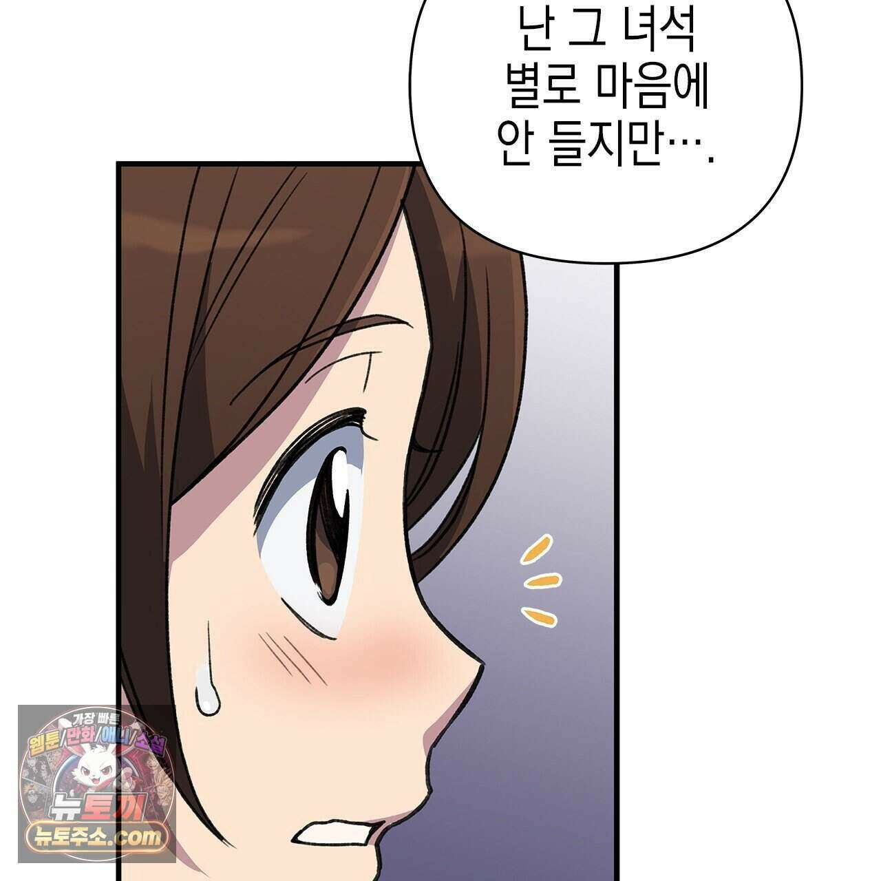우리는 피터팬을 부른다 54화 98