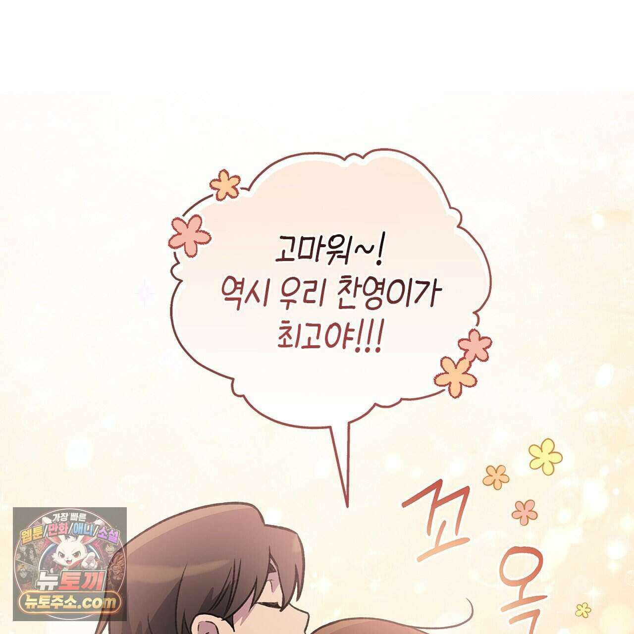 우리는 피터팬을 부른다 54화 112