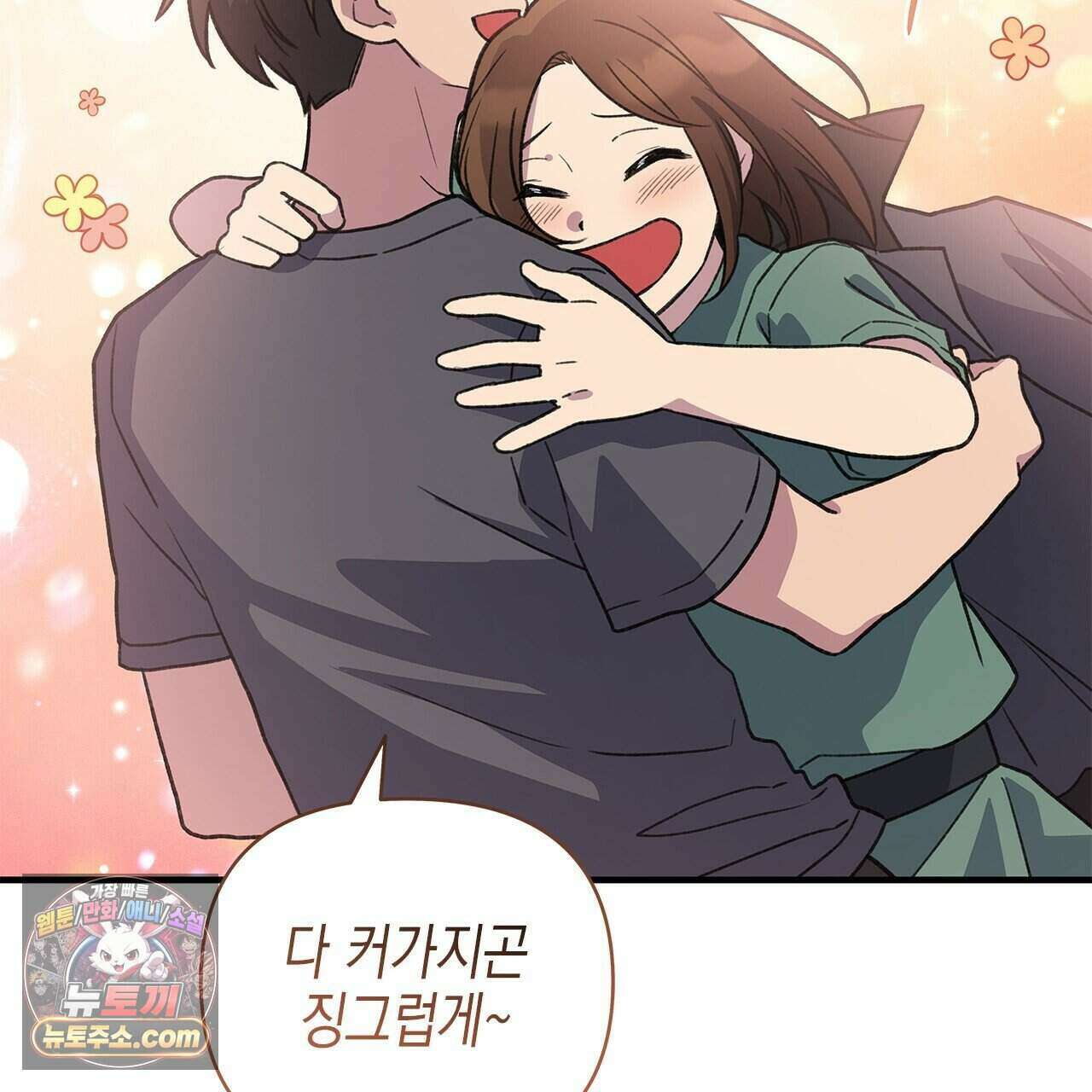 우리는 피터팬을 부른다 54화 113
