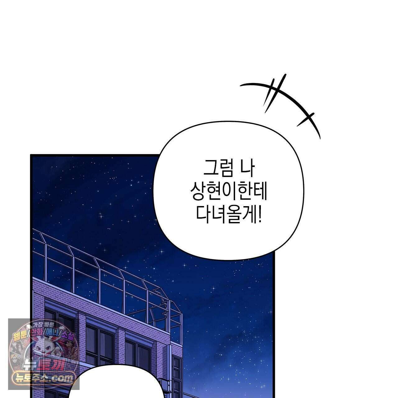 우리는 피터팬을 부른다 54화 115