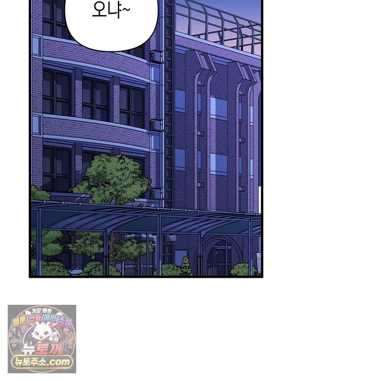 우리는 피터팬을 부른다 54화 116