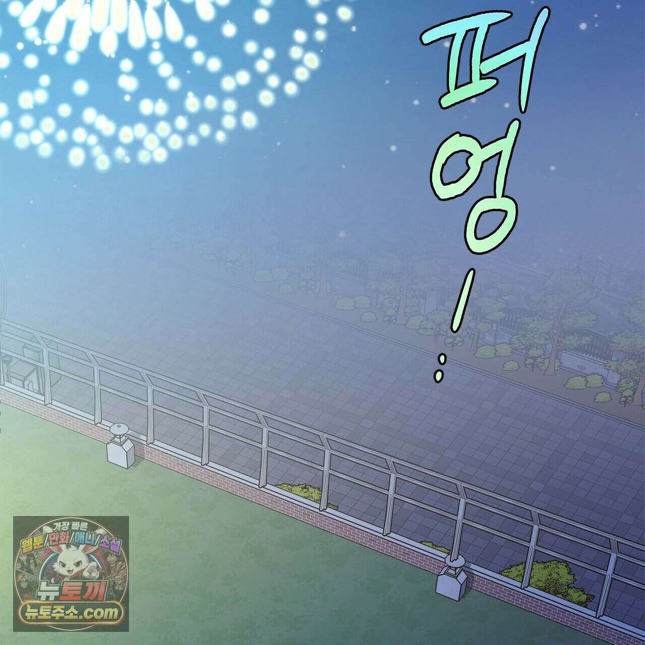 우리는 피터팬을 부른다 54화 121