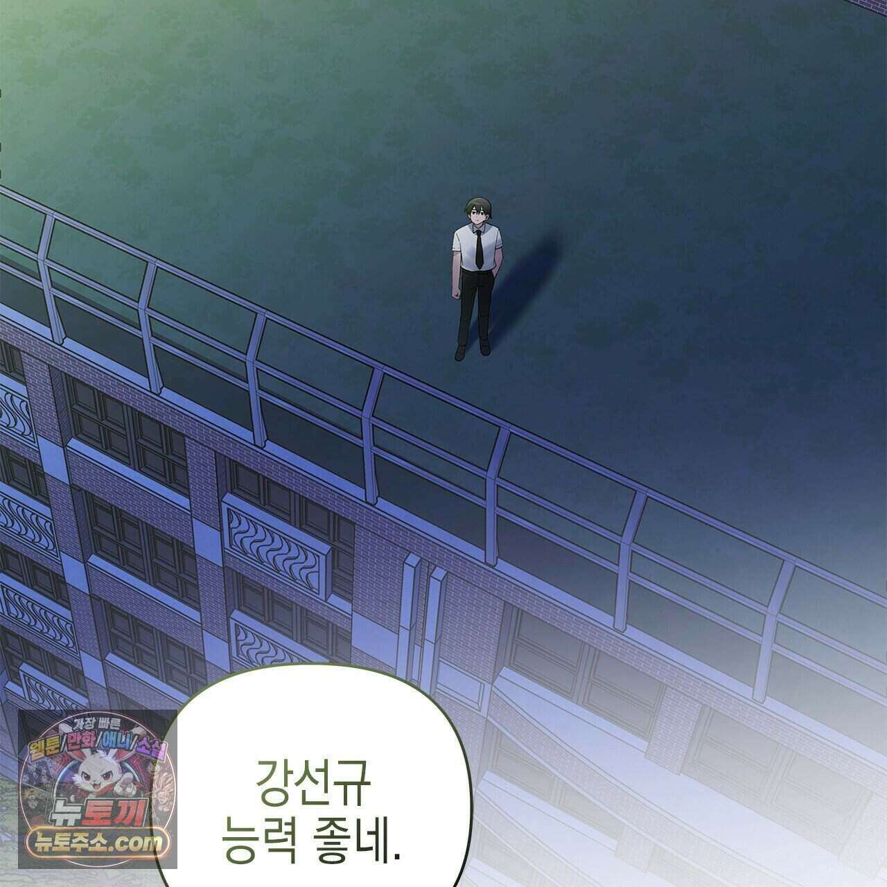 우리는 피터팬을 부른다 54화 122