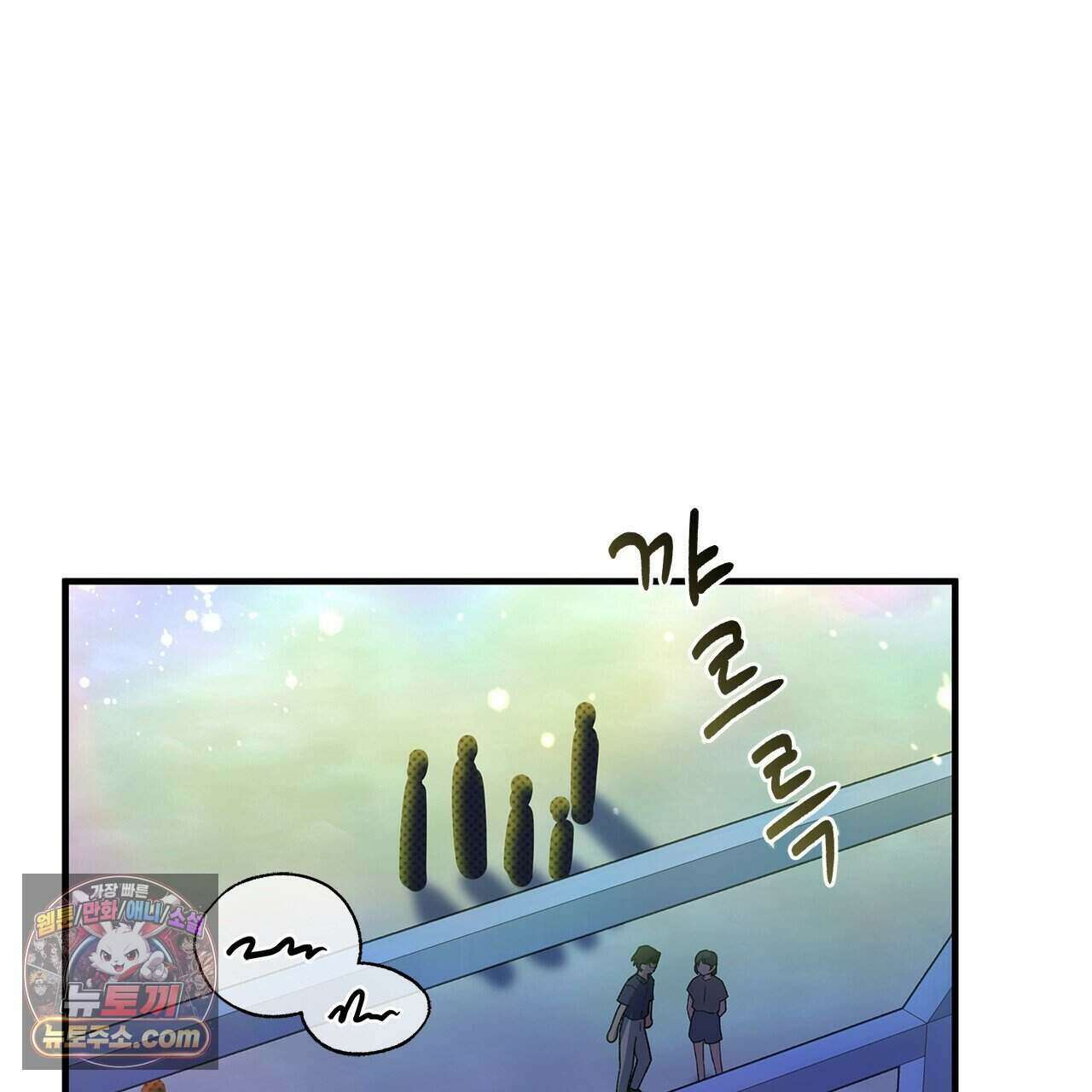 우리는 피터팬을 부른다 54화 125