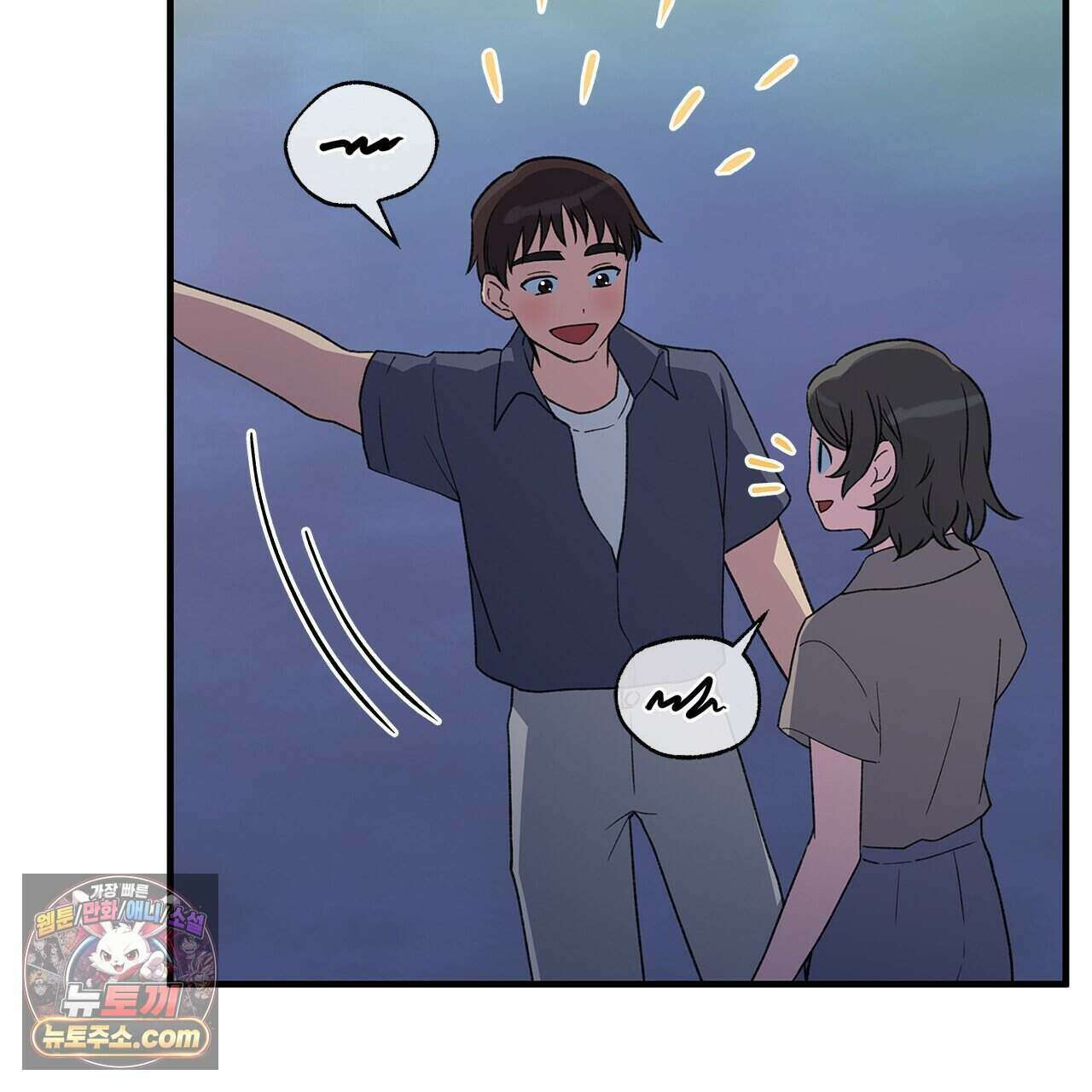 우리는 피터팬을 부른다 54화 128