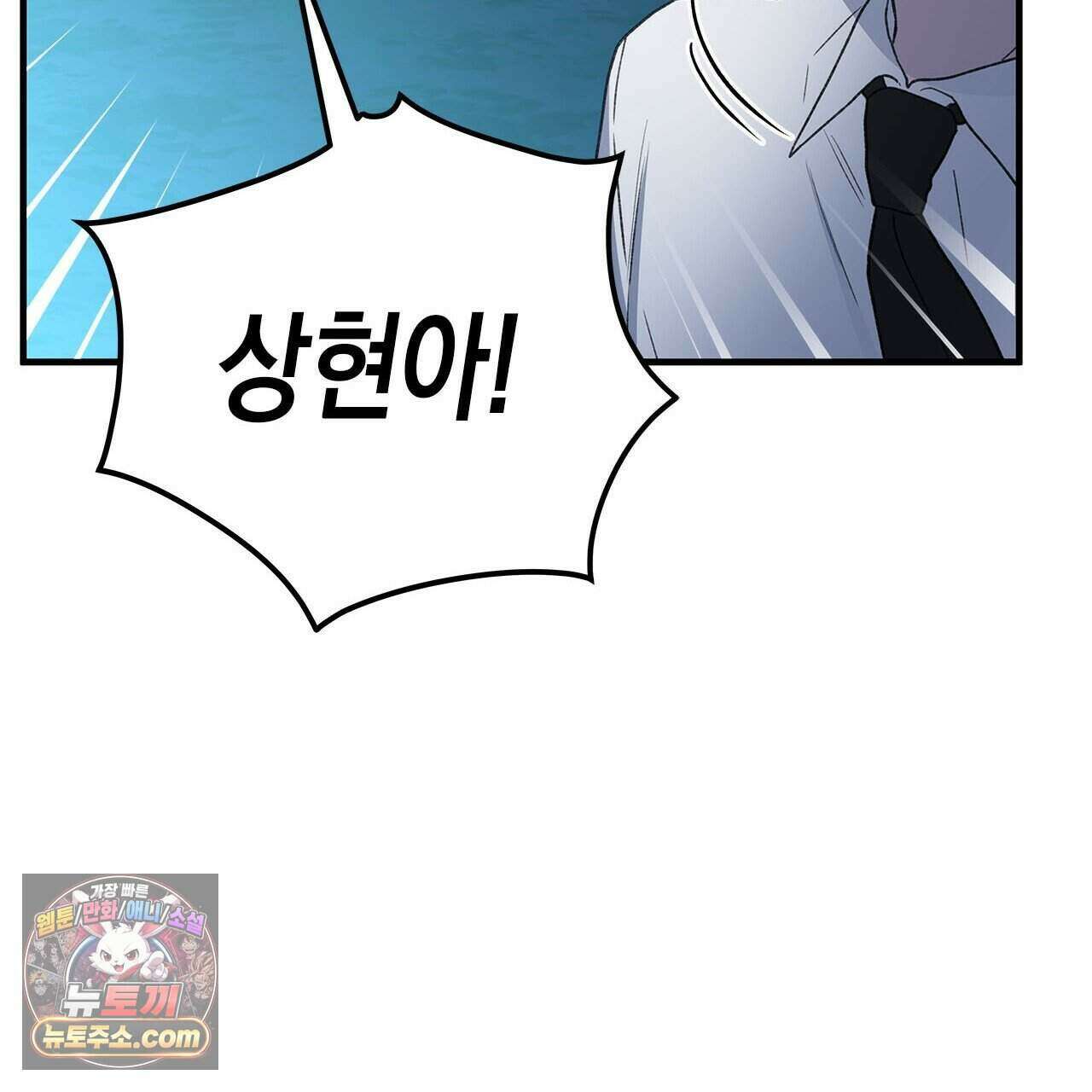 우리는 피터팬을 부른다 54화 146