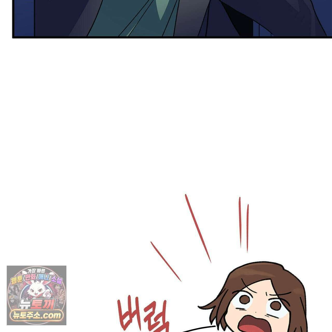 우리는 피터팬을 부른다 54화 149