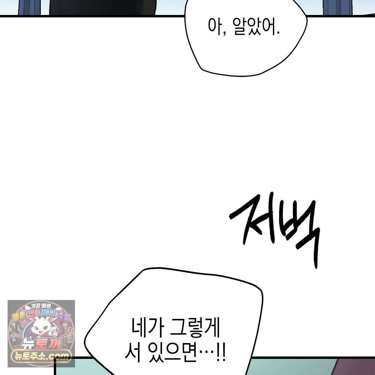우리는 피터팬을 부른다 54화 152