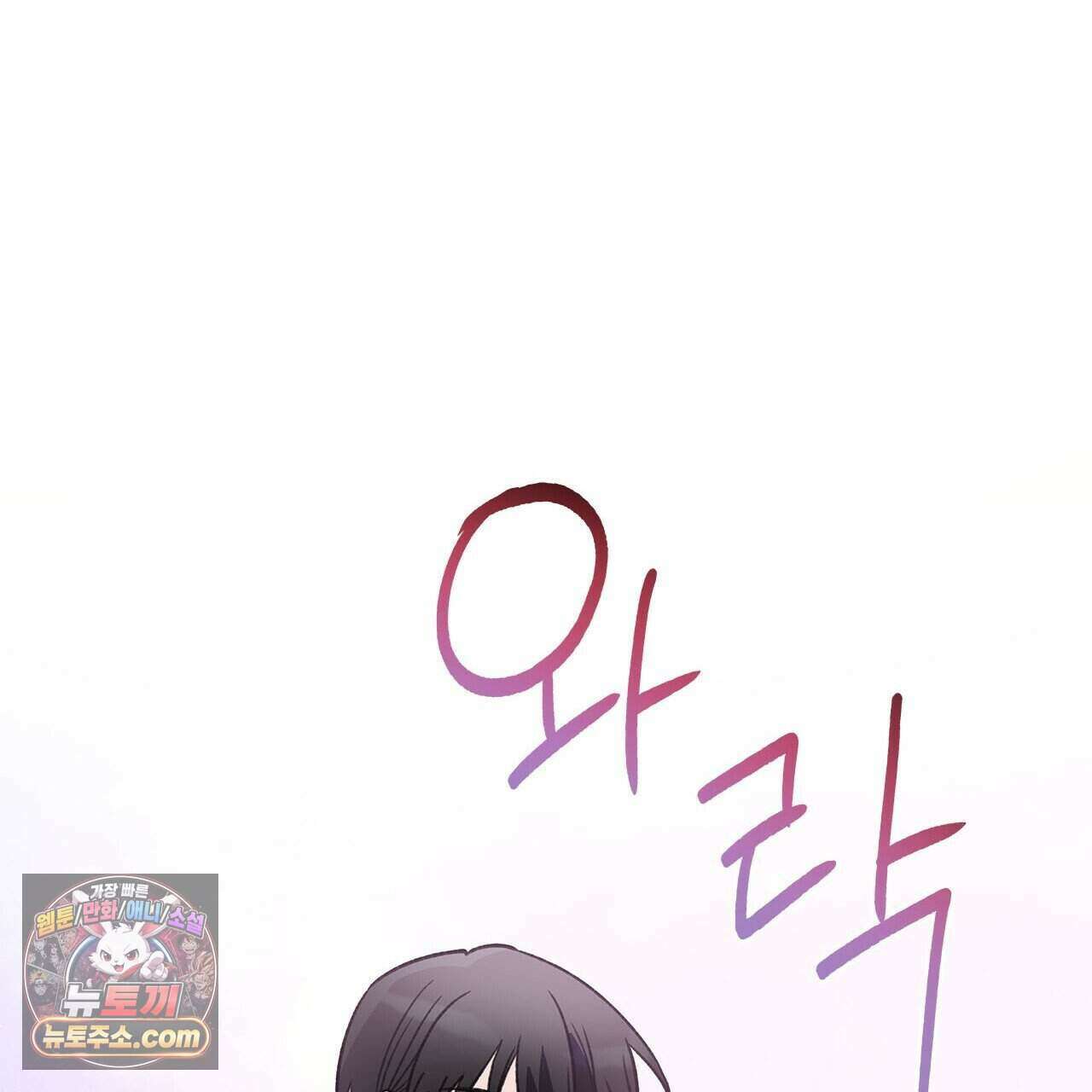 우리는 피터팬을 부른다 54화 155