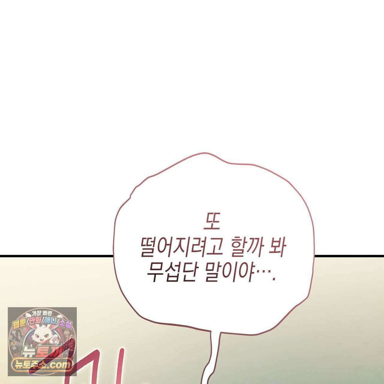 우리는 피터팬을 부른다 54화 158
