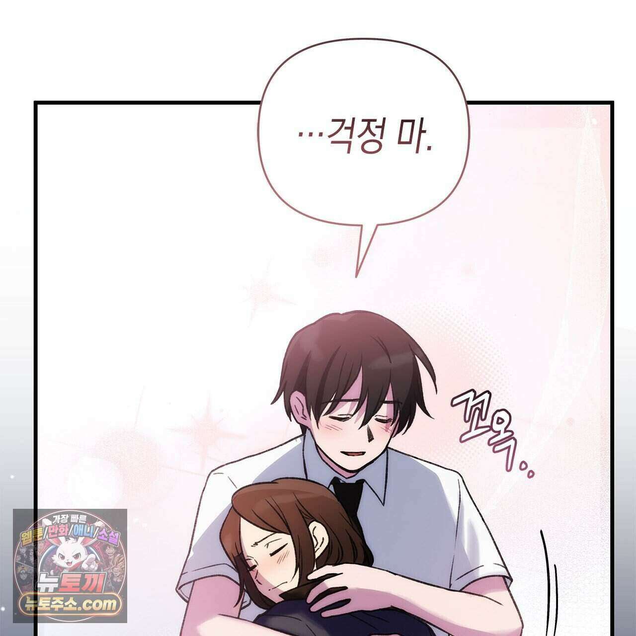 우리는 피터팬을 부른다 54화 163