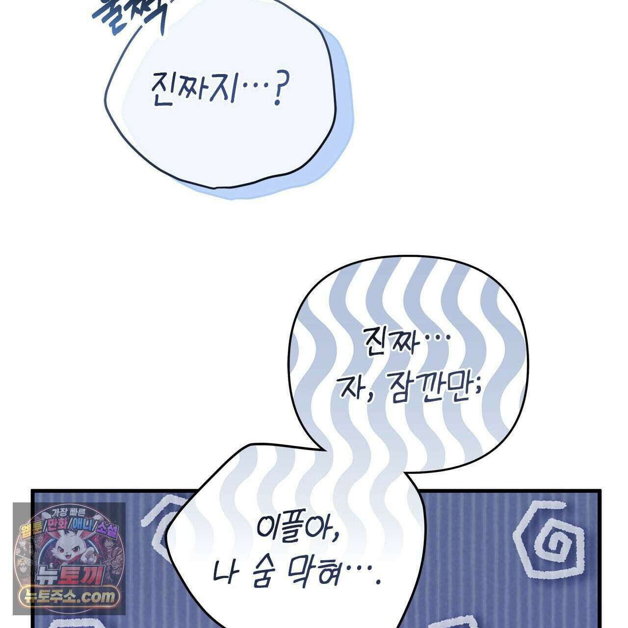 우리는 피터팬을 부른다 54화 170