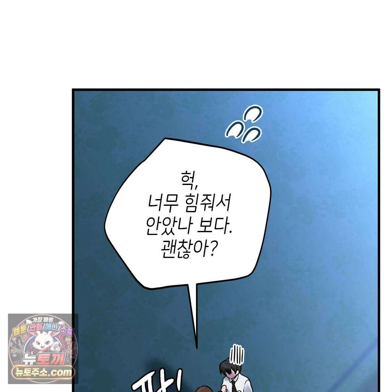 우리는 피터팬을 부른다 54화 173