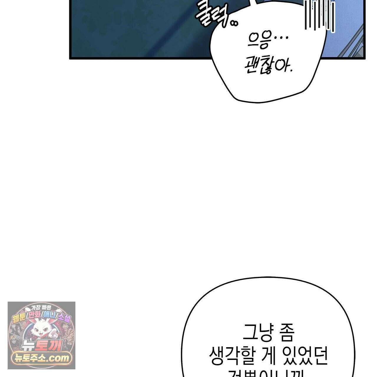 우리는 피터팬을 부른다 54화 175