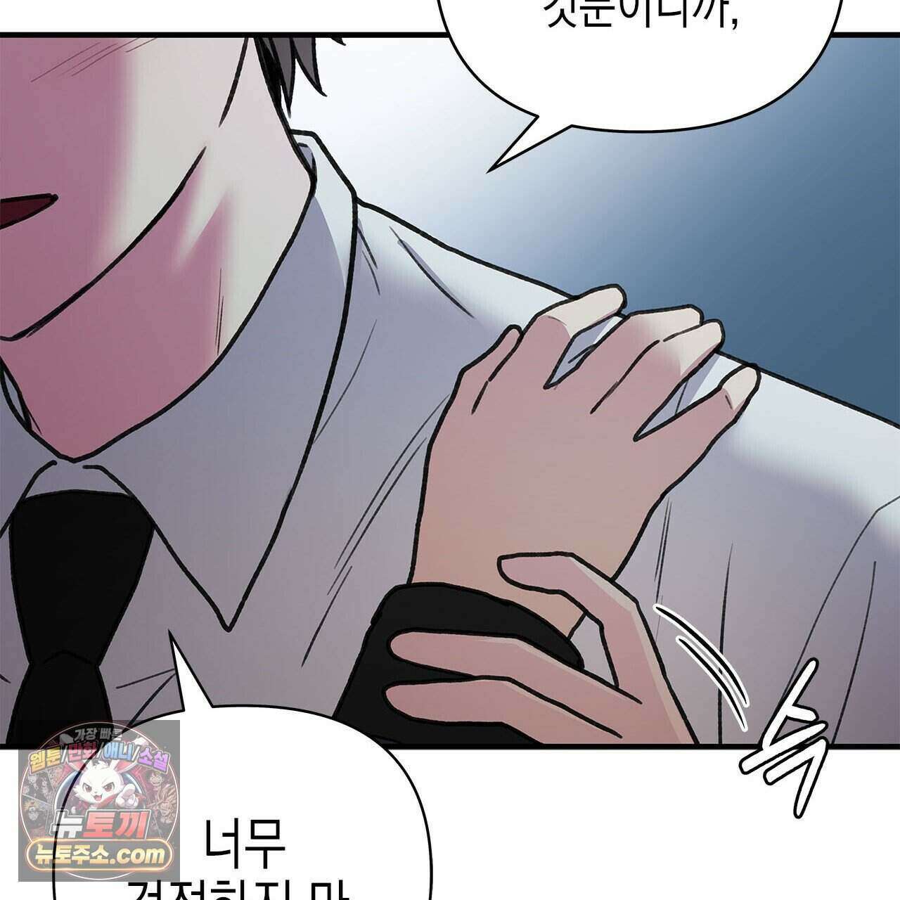 우리는 피터팬을 부른다 54화 176