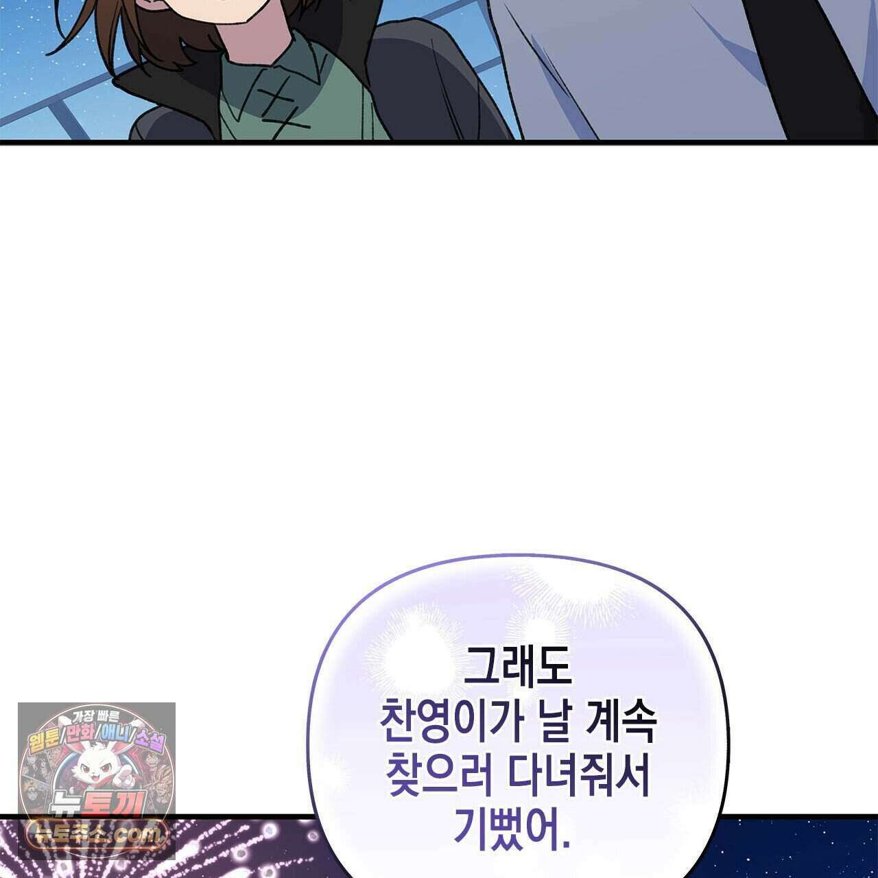 우리는 피터팬을 부른다 54화 190