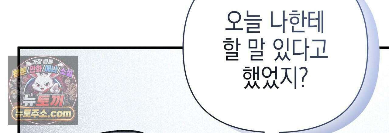 우리는 피터팬을 부른다 54화 195