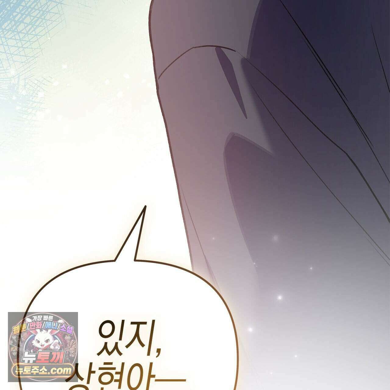 우리는 피터팬을 부른다 54화 203