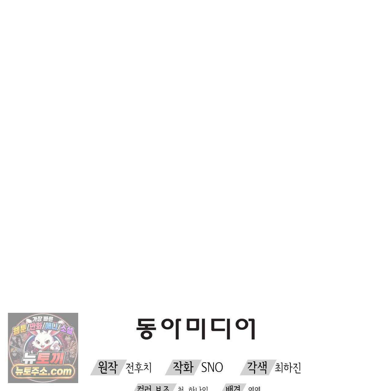 우리는 피터팬을 부른다 54화 205