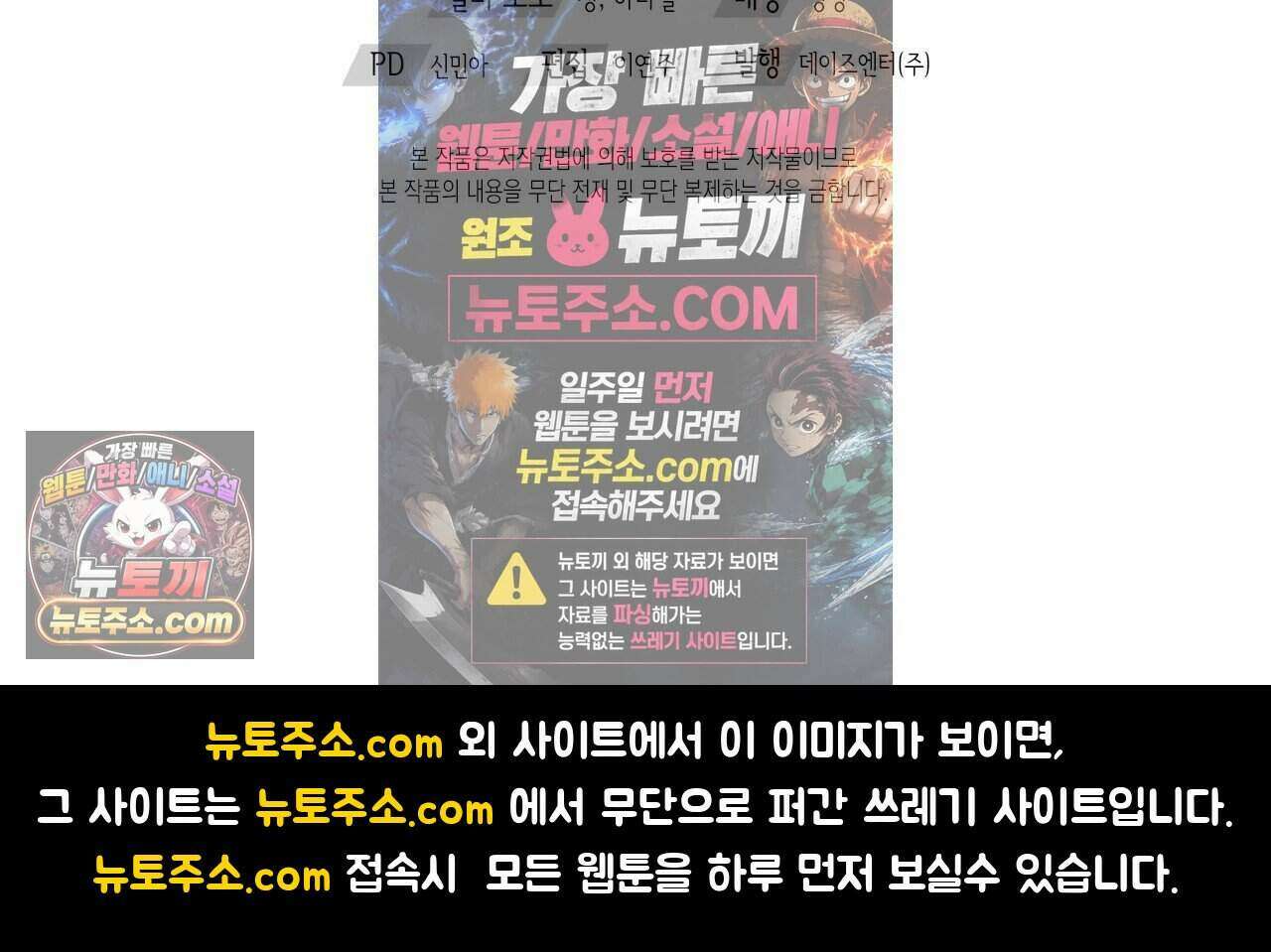 우리는 피터팬을 부른다 54화 206