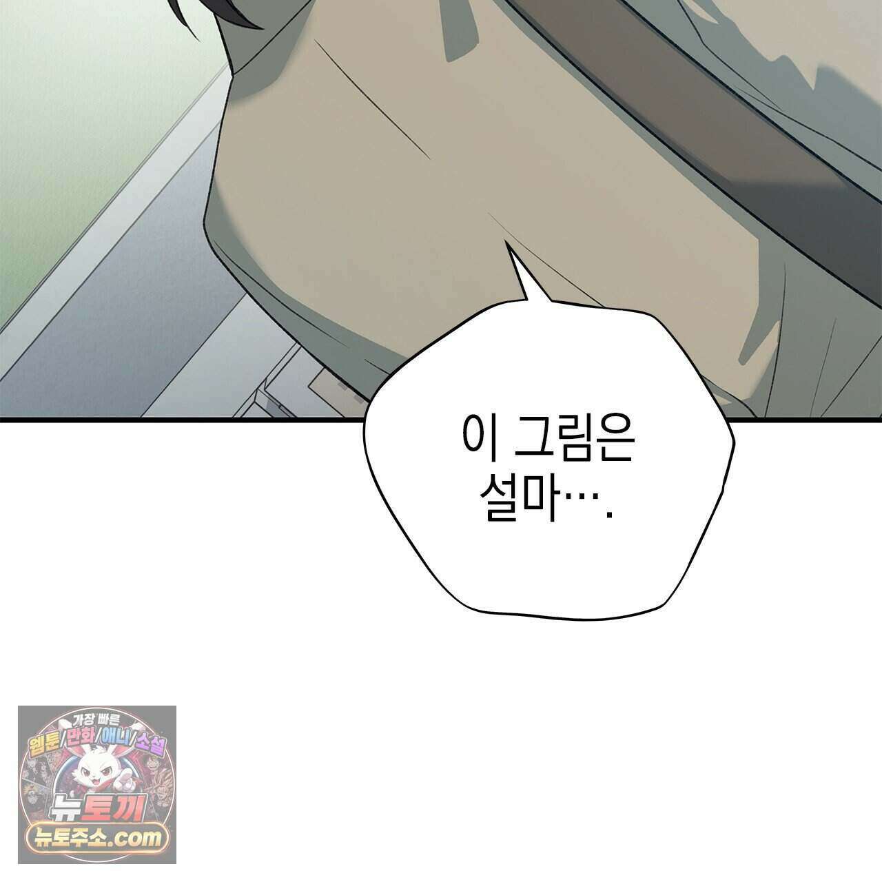 우리는 피터팬을 부른다 57화 4