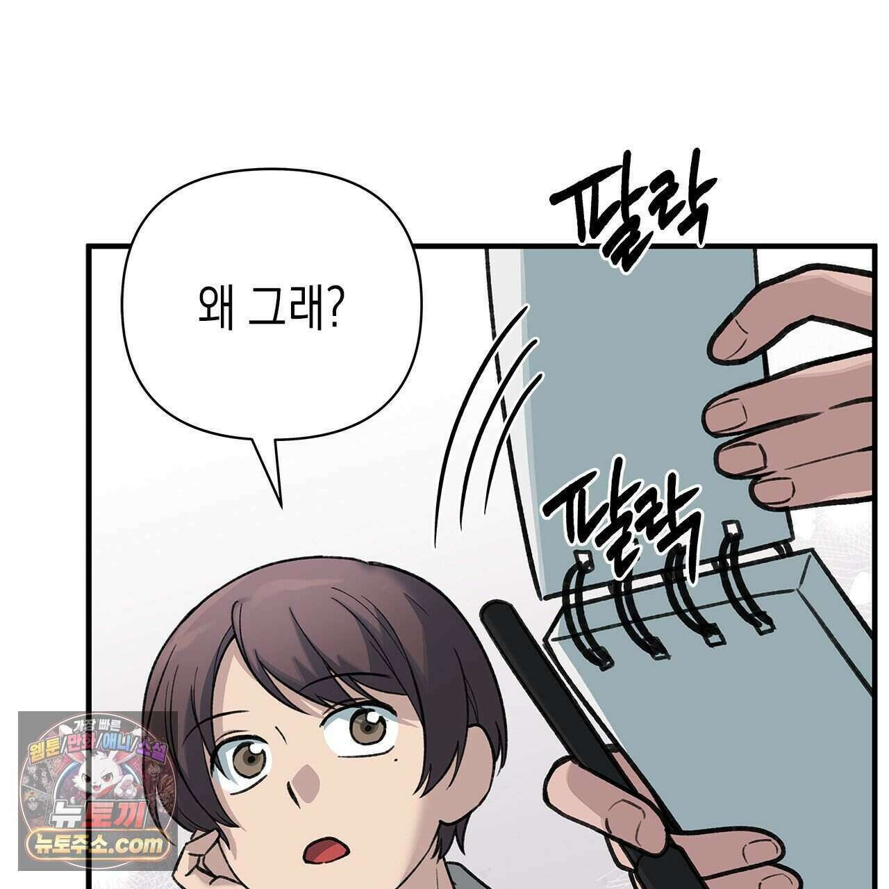 우리는 피터팬을 부른다 57화 5