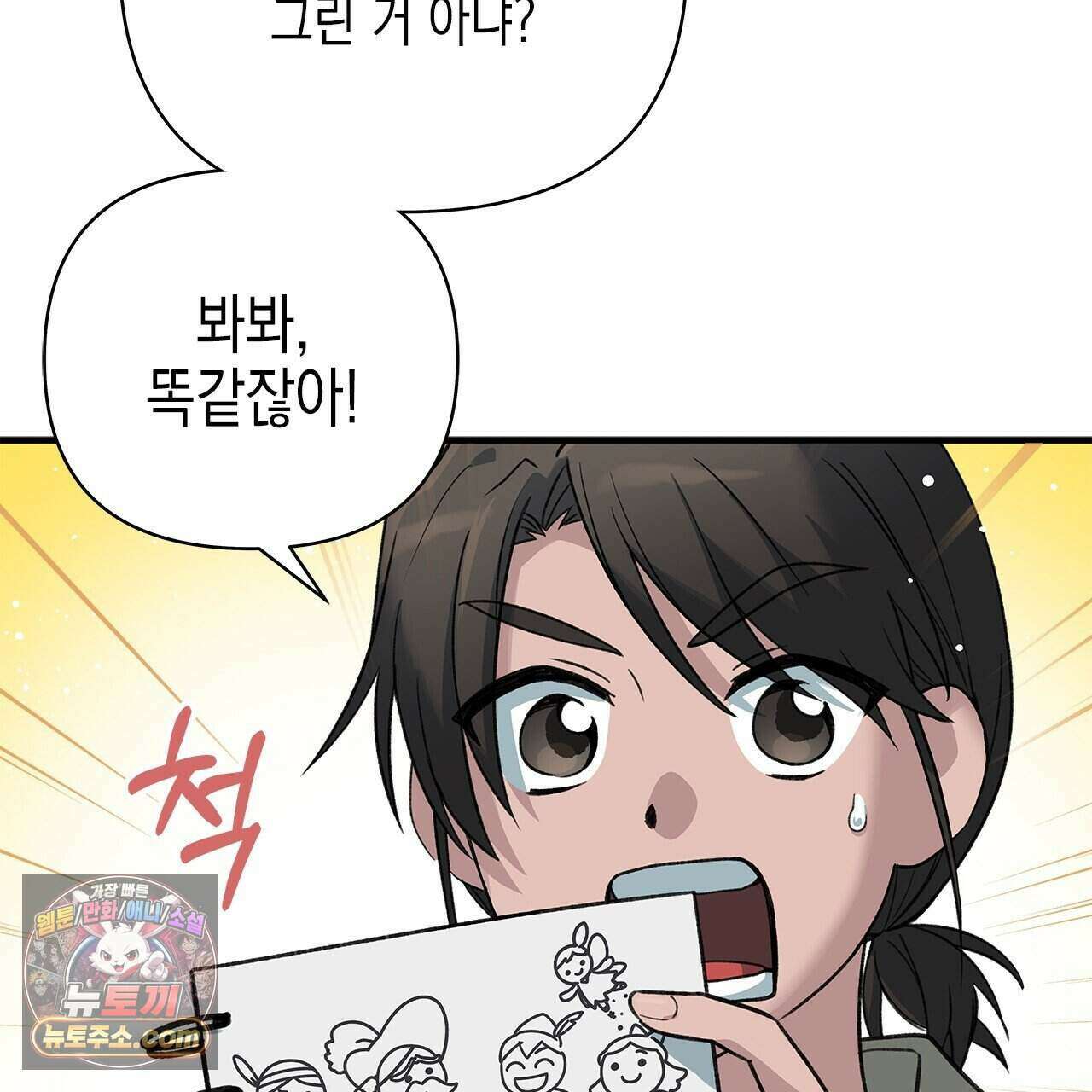 우리는 피터팬을 부른다 57화 8