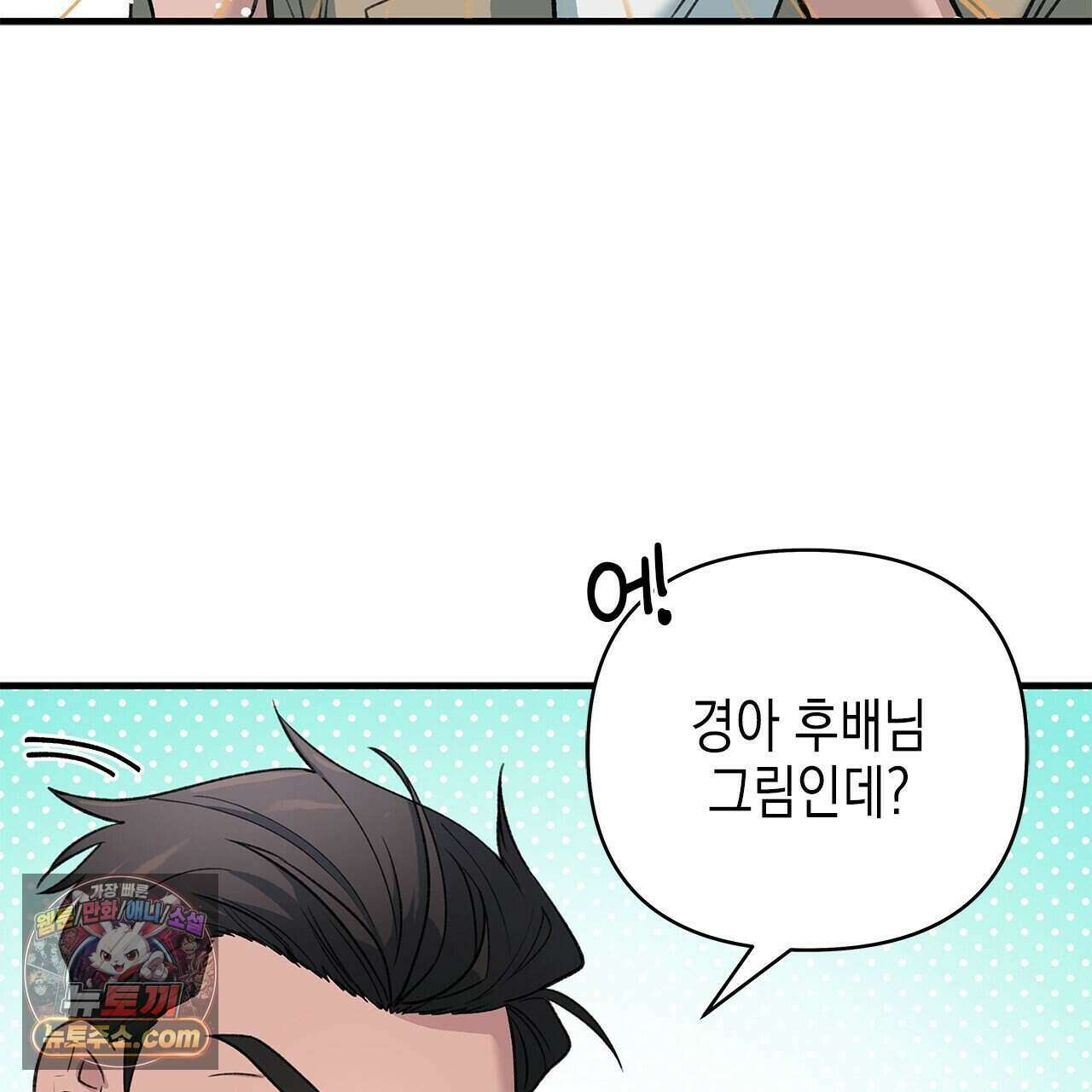 우리는 피터팬을 부른다 57화 10