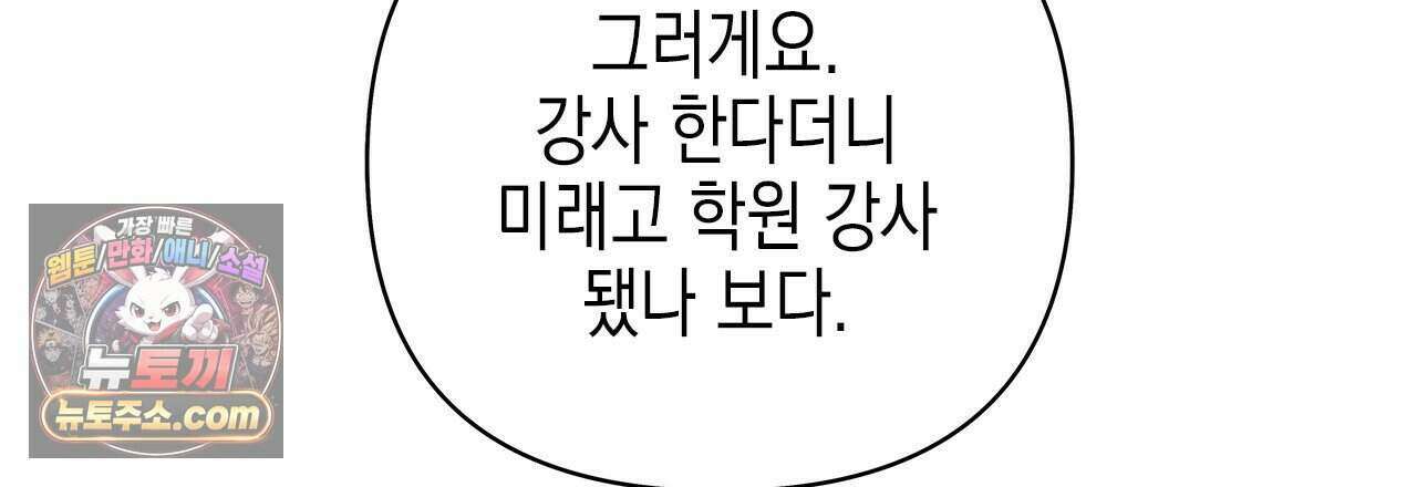 우리는 피터팬을 부른다 57화 12
