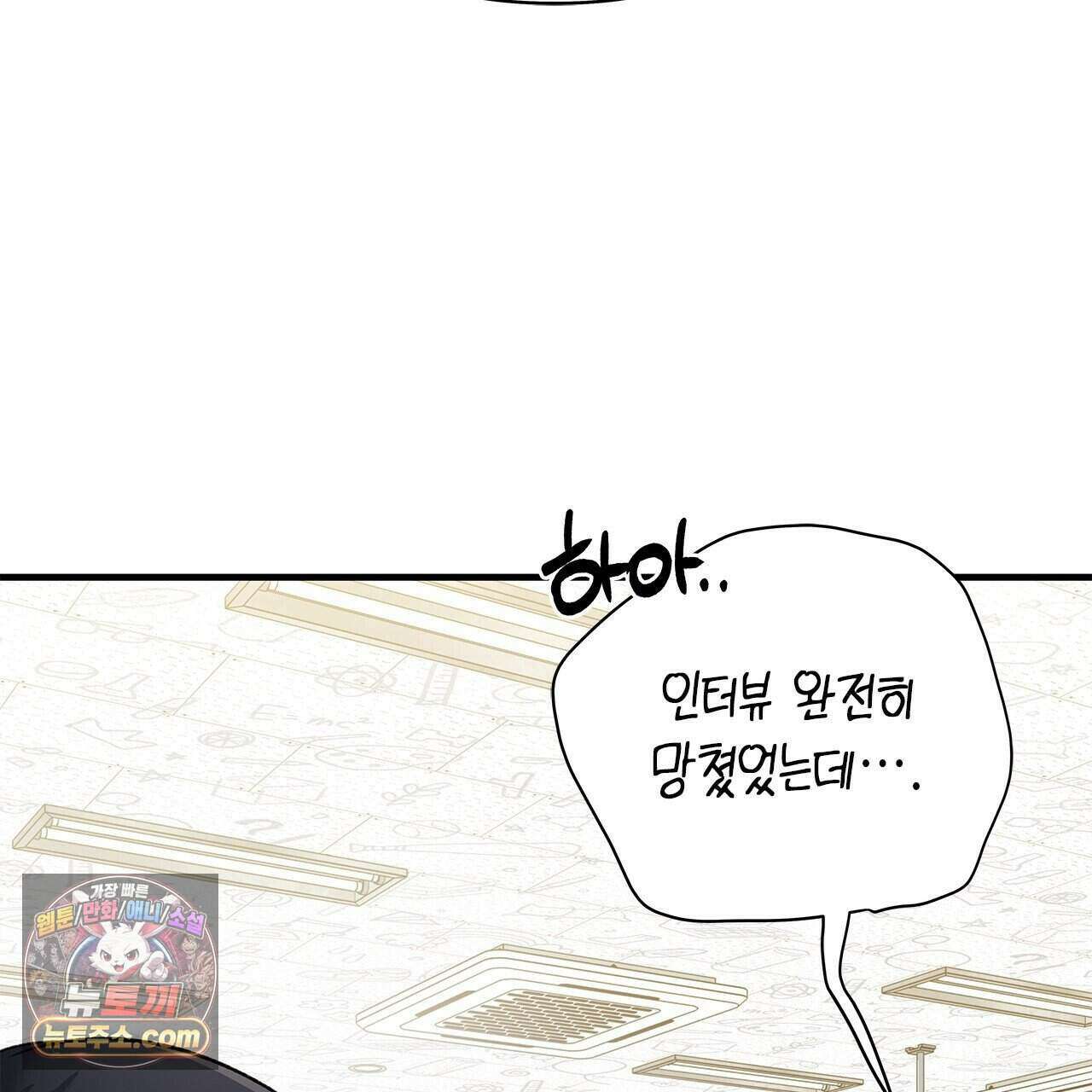 우리는 피터팬을 부른다 57화 13