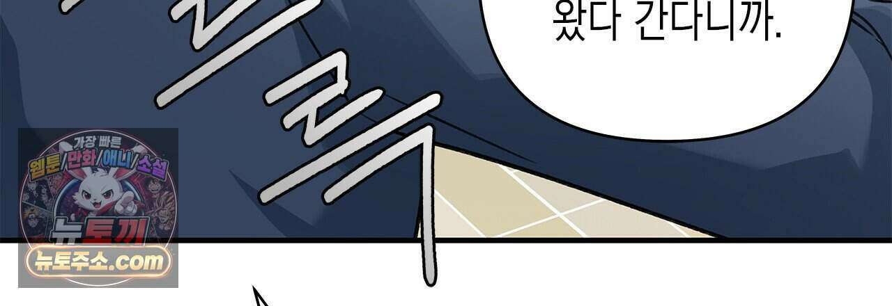 우리는 피터팬을 부른다 57화 15