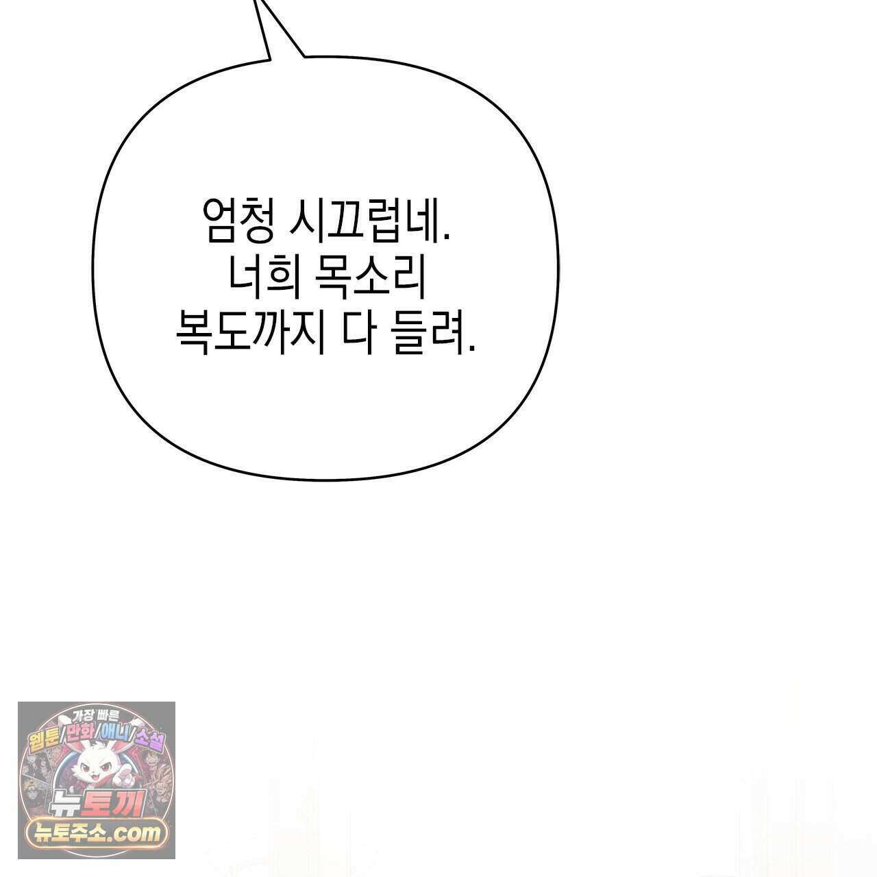 우리는 피터팬을 부른다 57화 16