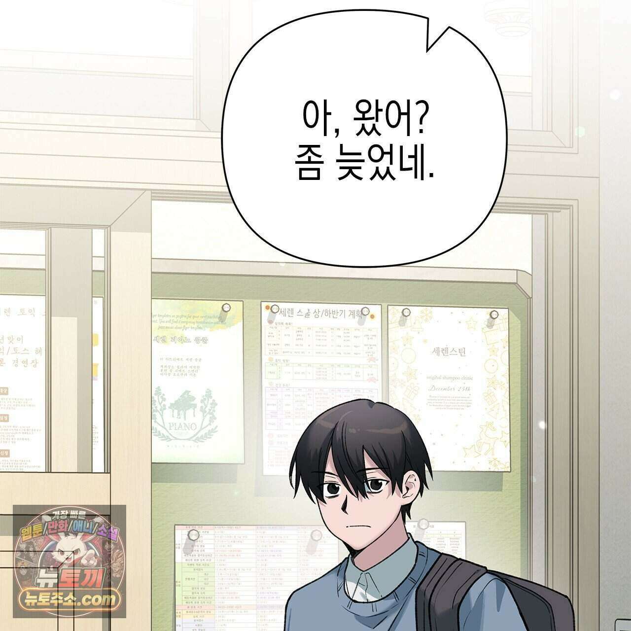 우리는 피터팬을 부른다 57화 17