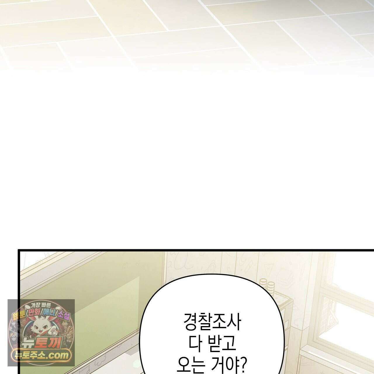 우리는 피터팬을 부른다 57화 20