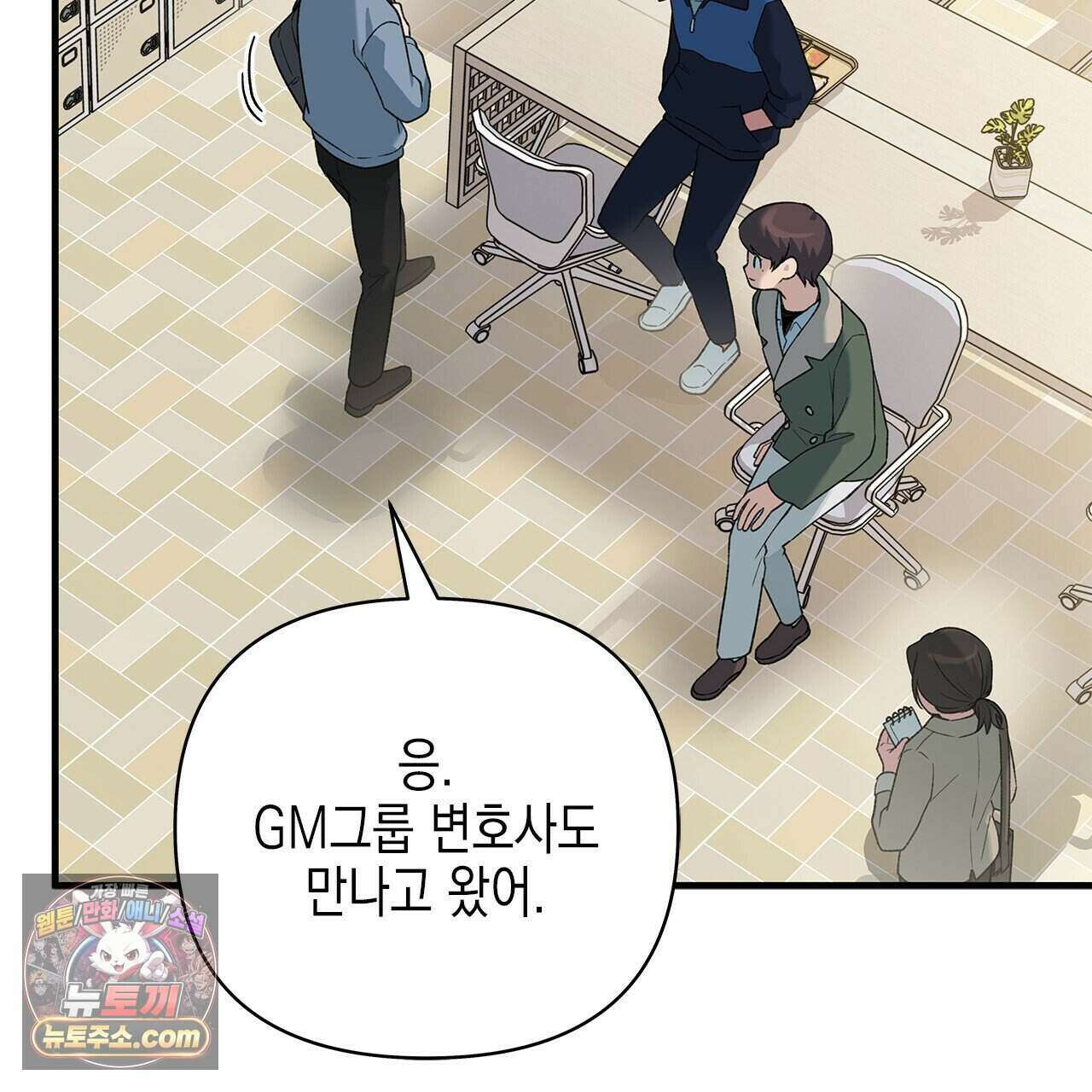 우리는 피터팬을 부른다 57화 22