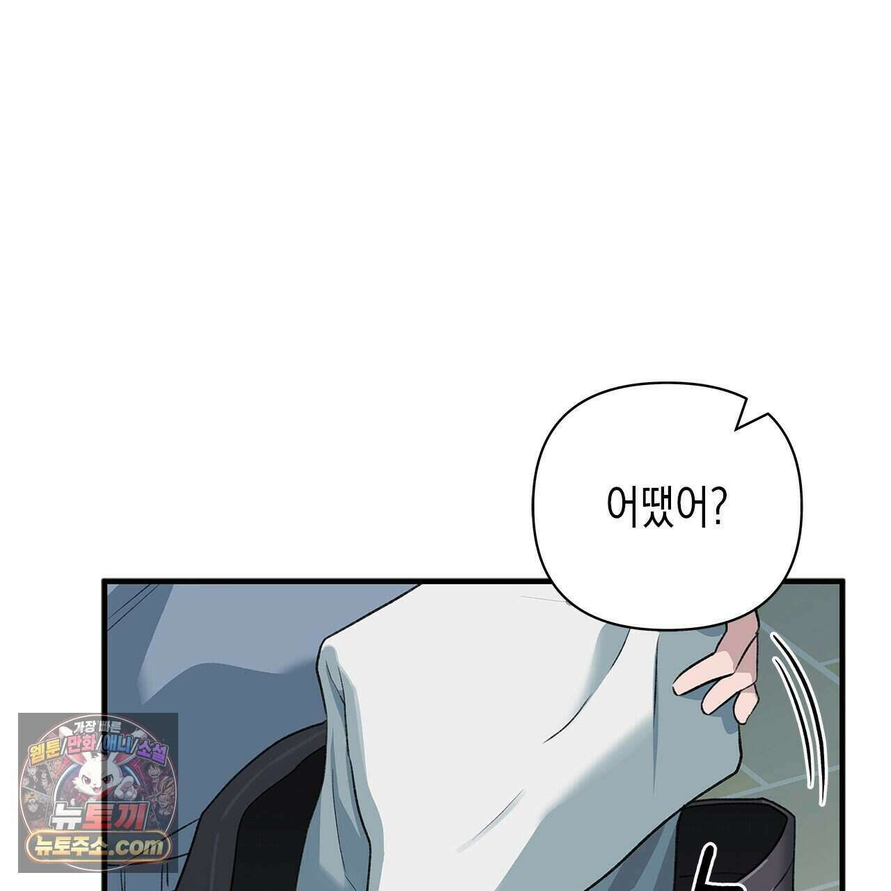 우리는 피터팬을 부른다 57화 23