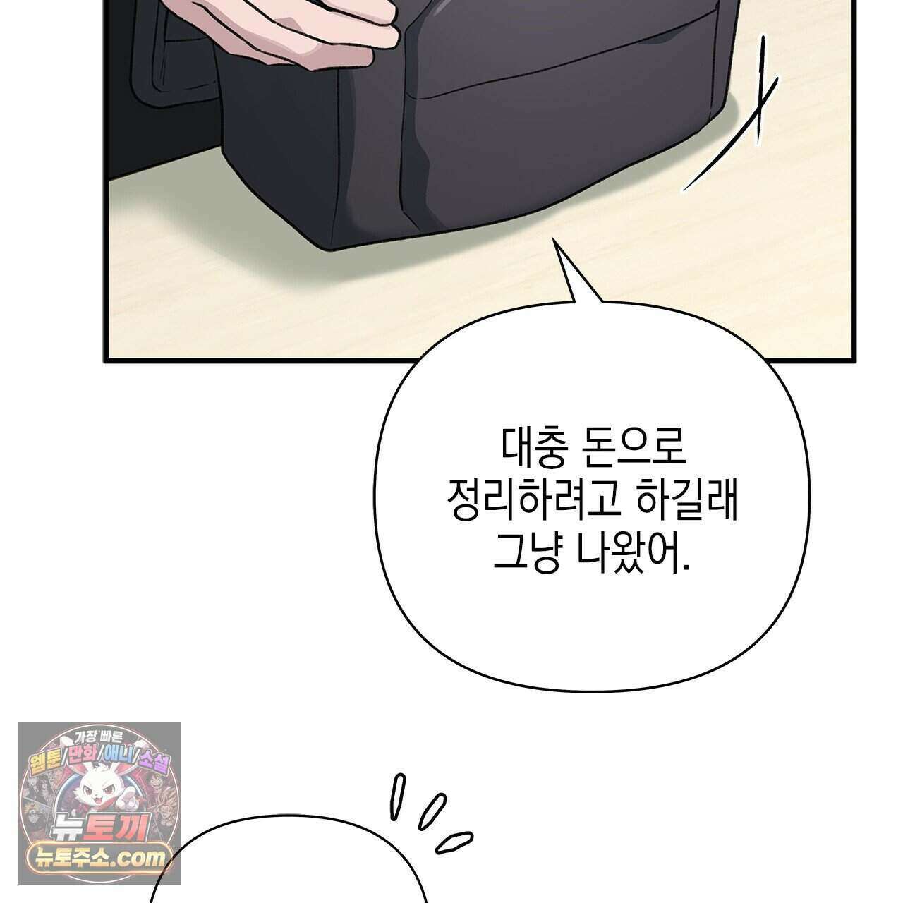 우리는 피터팬을 부른다 57화 25