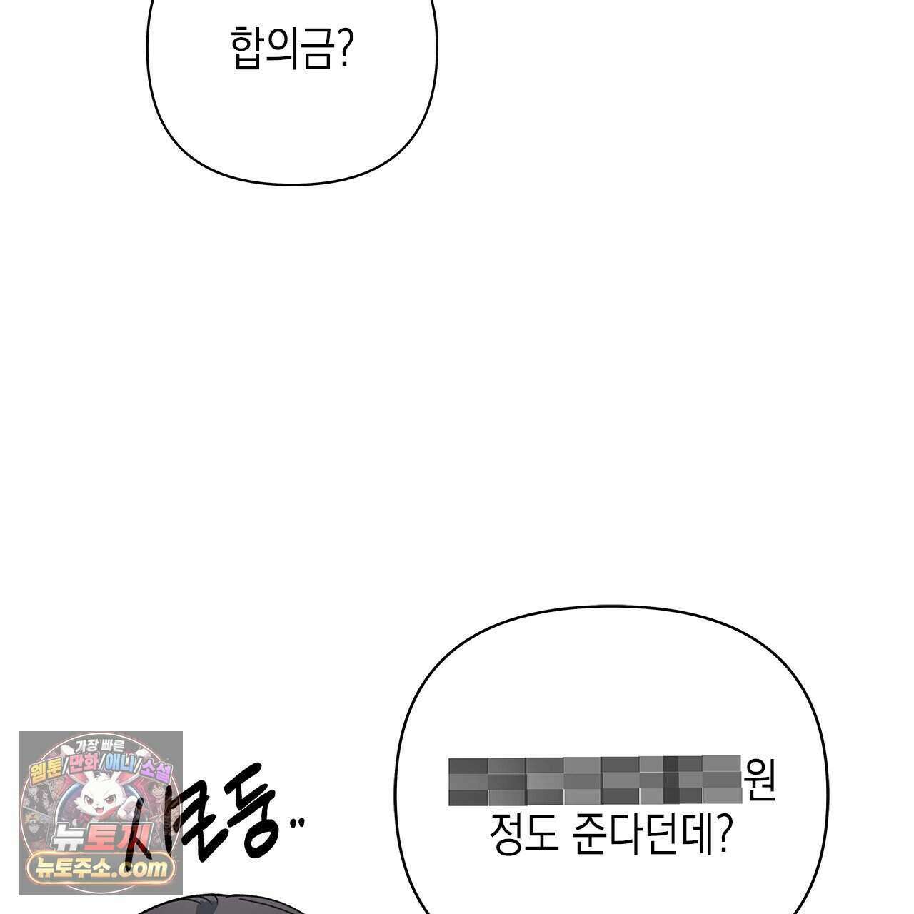 우리는 피터팬을 부른다 57화 26