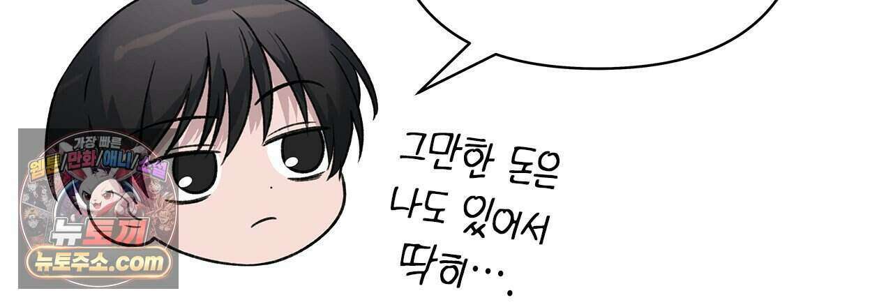 우리는 피터팬을 부른다 57화 27