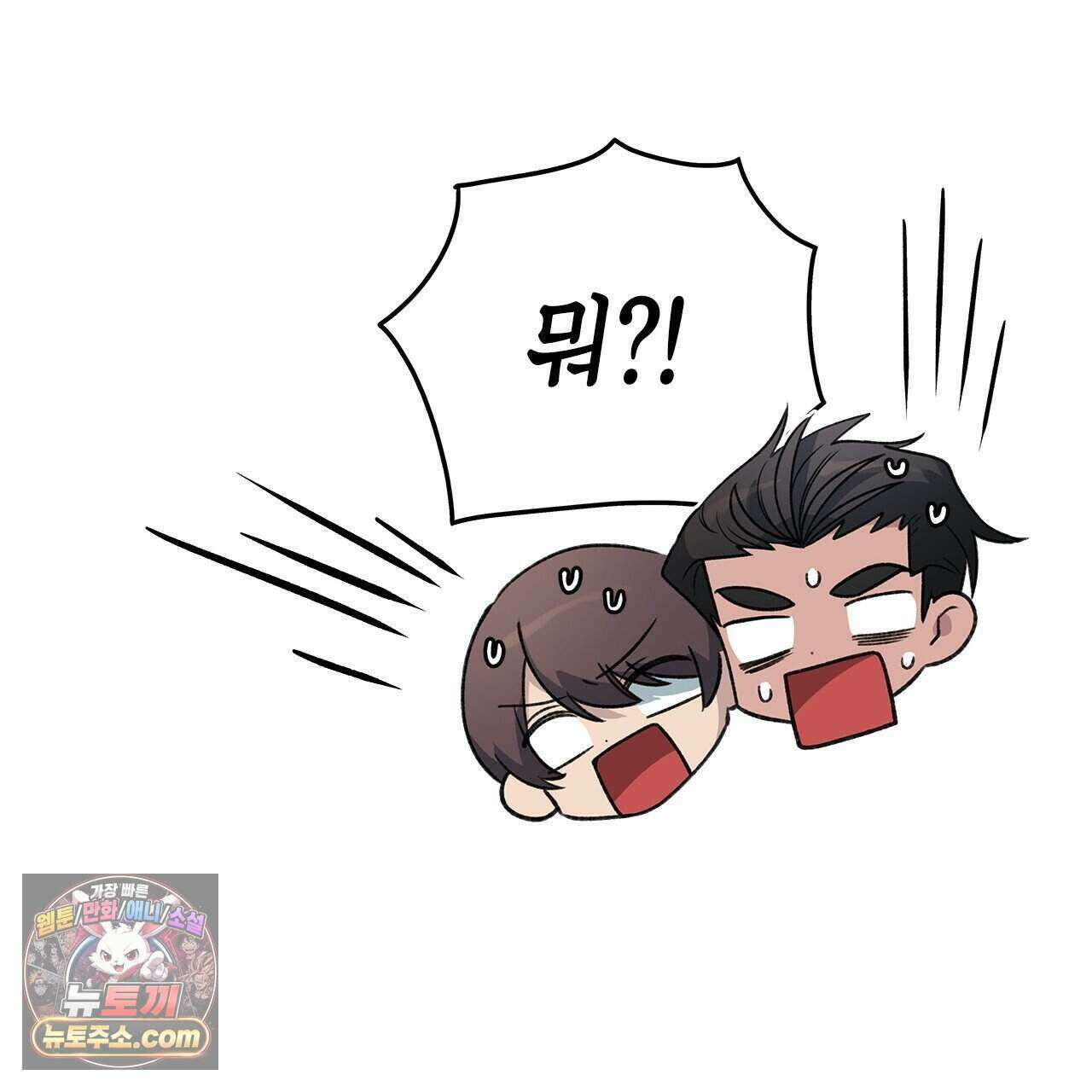 우리는 피터팬을 부른다 57화 28