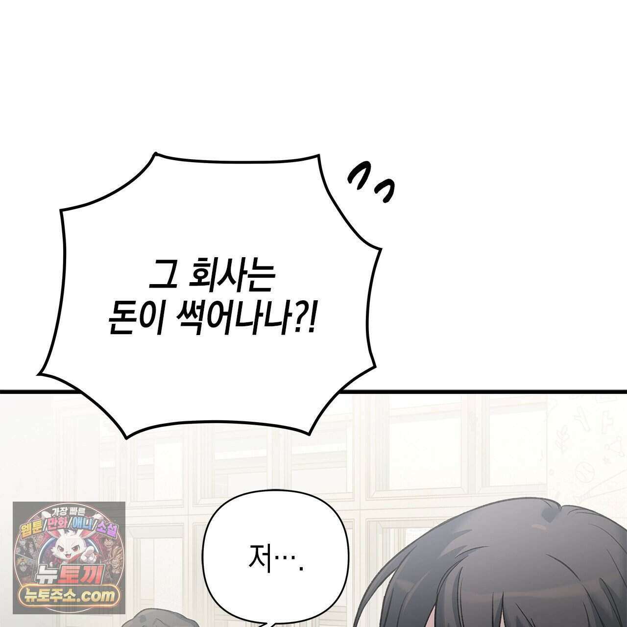 우리는 피터팬을 부른다 57화 29