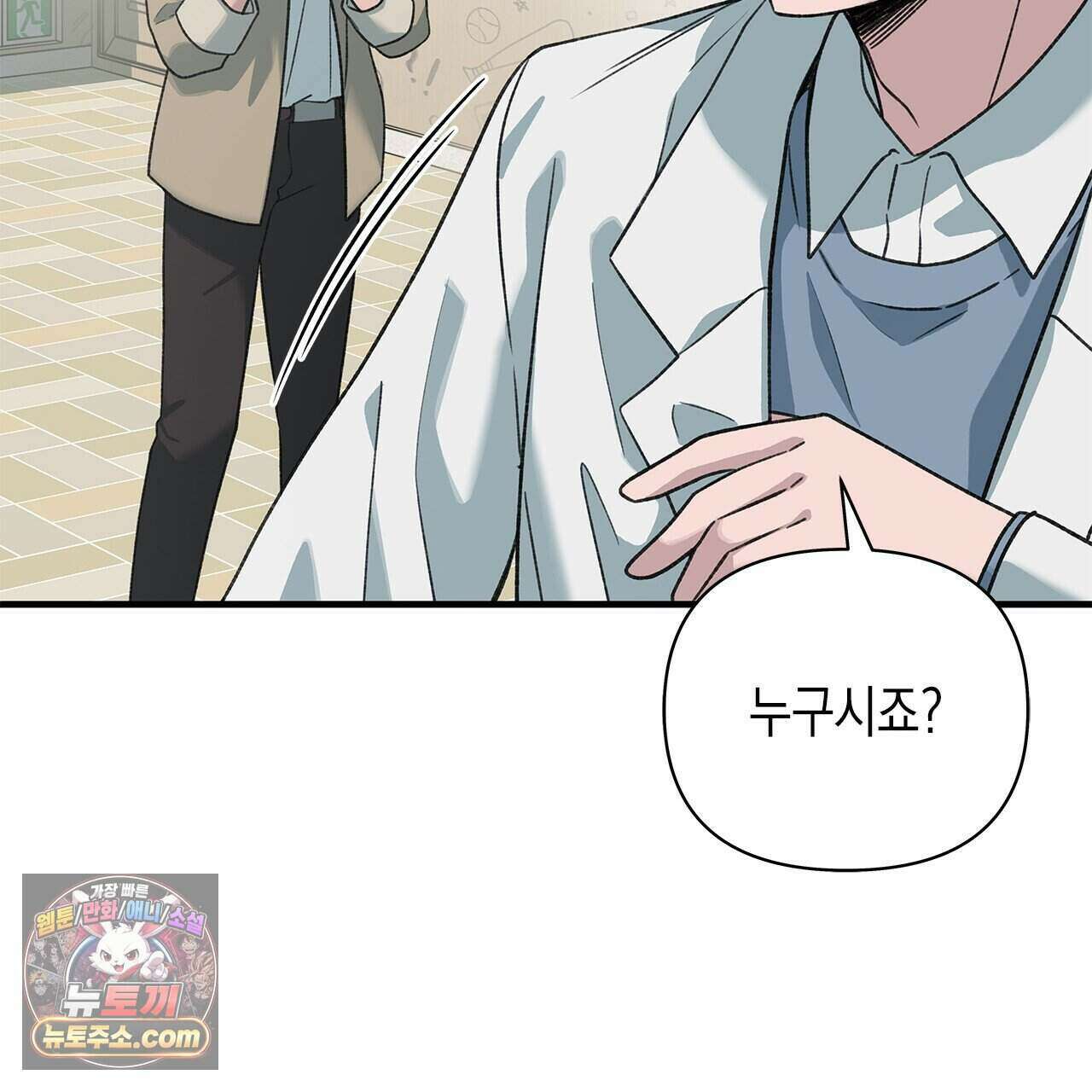 우리는 피터팬을 부른다 57화 31