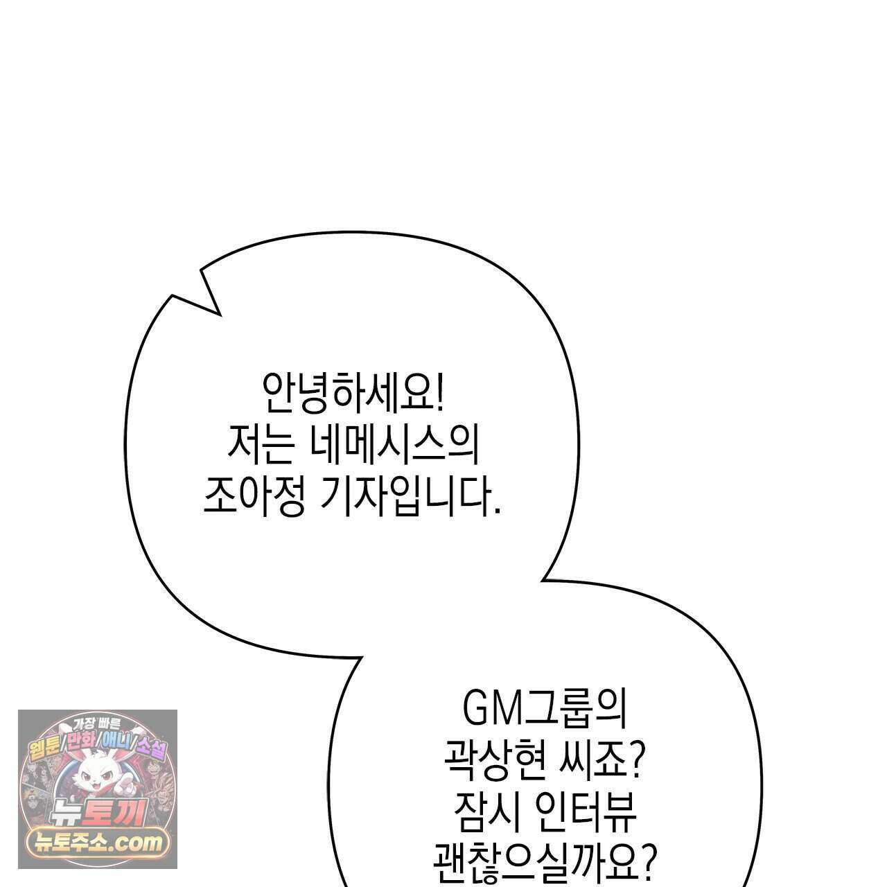 우리는 피터팬을 부른다 57화 32
