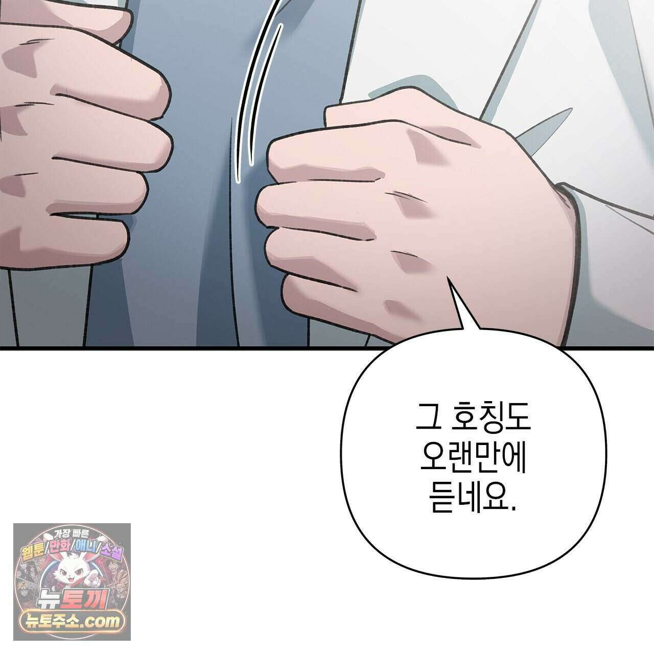 우리는 피터팬을 부른다 57화 34