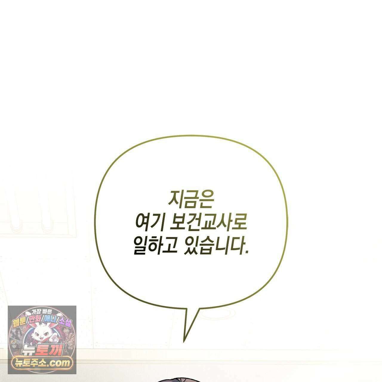 우리는 피터팬을 부른다 57화 35