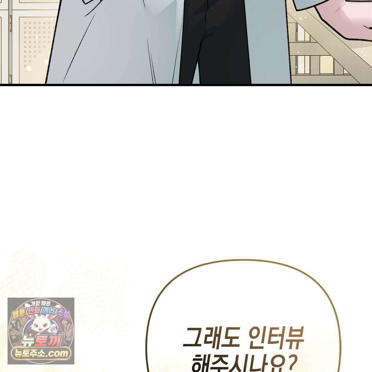 우리는 피터팬을 부른다 57화 38