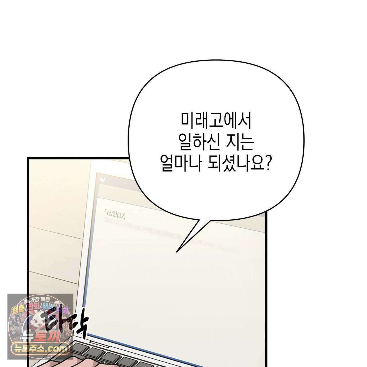 우리는 피터팬을 부른다 57화 46