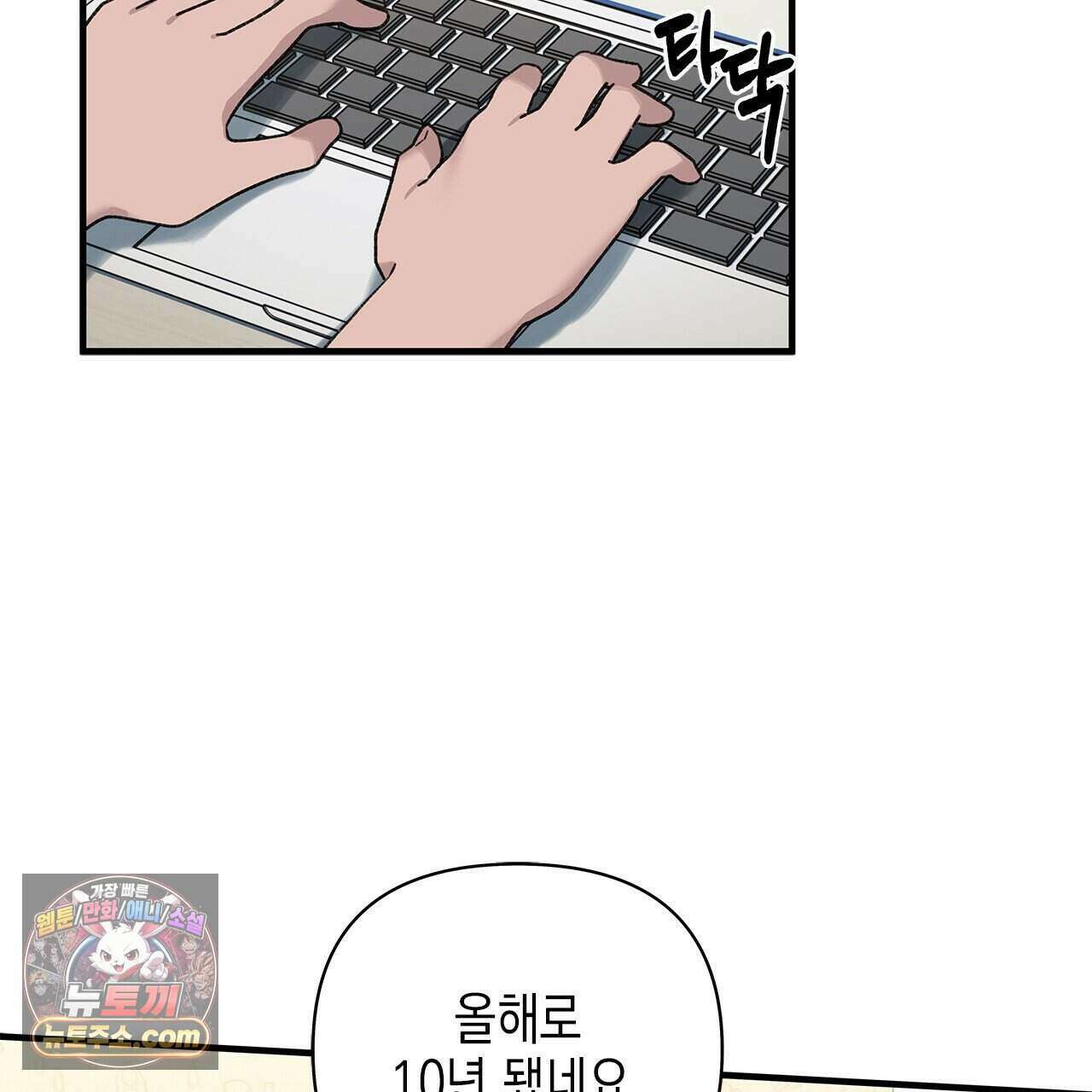우리는 피터팬을 부른다 57화 47