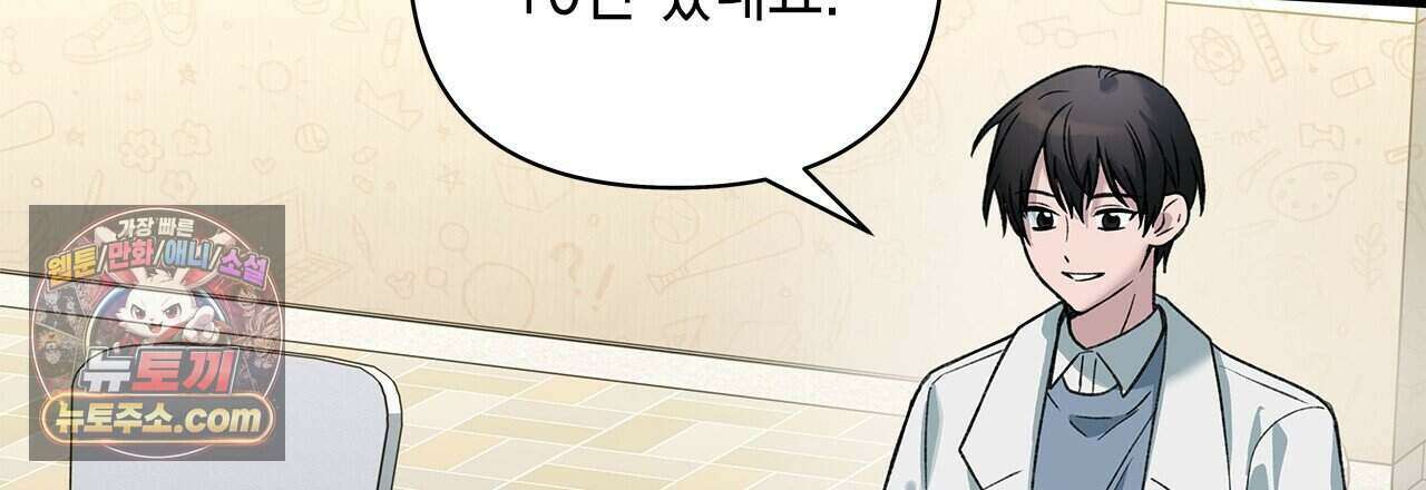 우리는 피터팬을 부른다 57화 48