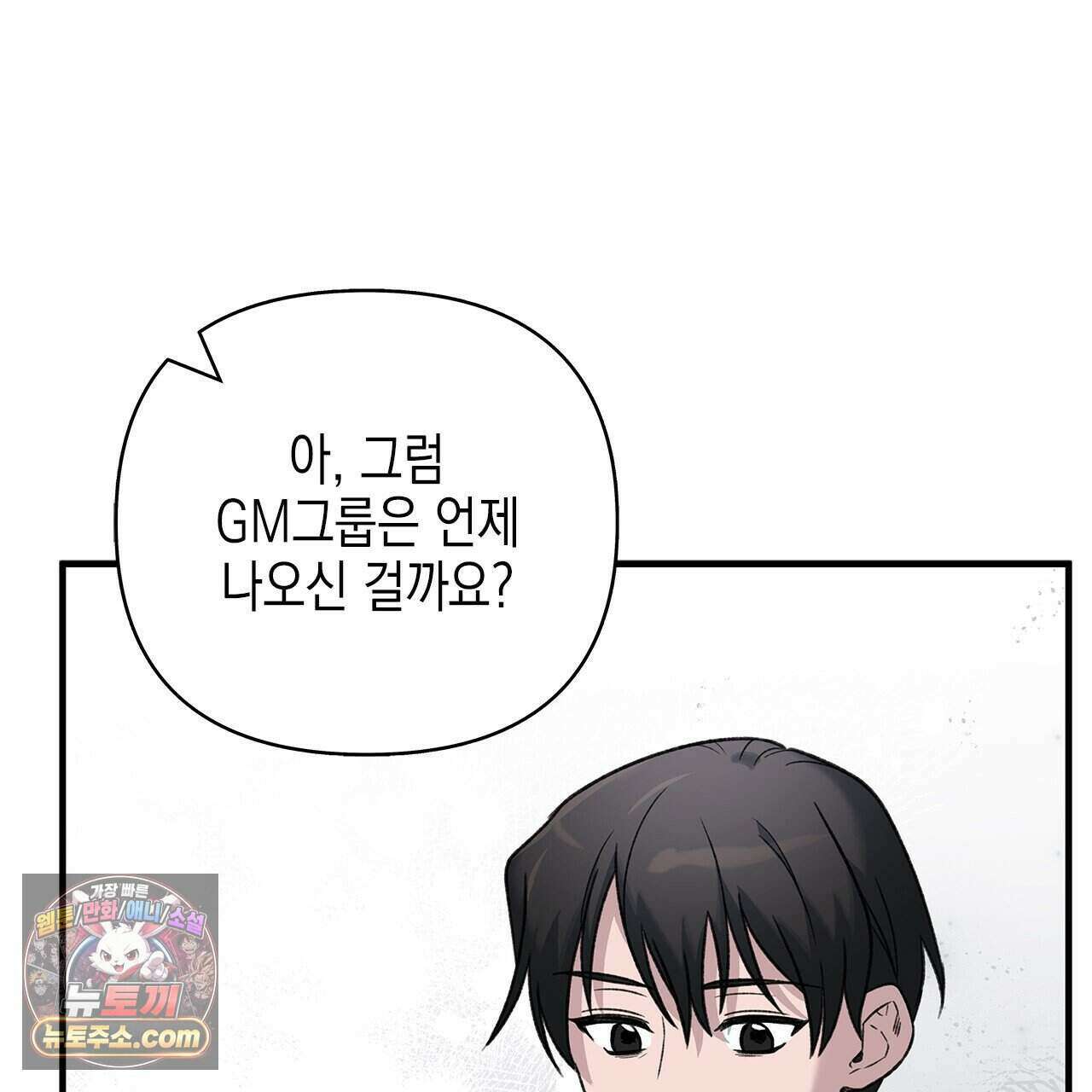 우리는 피터팬을 부른다 57화 50